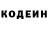 Codein напиток Lean (лин) GREYFOX16